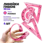 Набор из 4 гибких пластиковых линеек, MC-Basir, (мягкая гнущаяся измерительная линейка 30 см, простой треугольник 14 см, геометрический угольник 9 см, транспортир с градусами) для детей