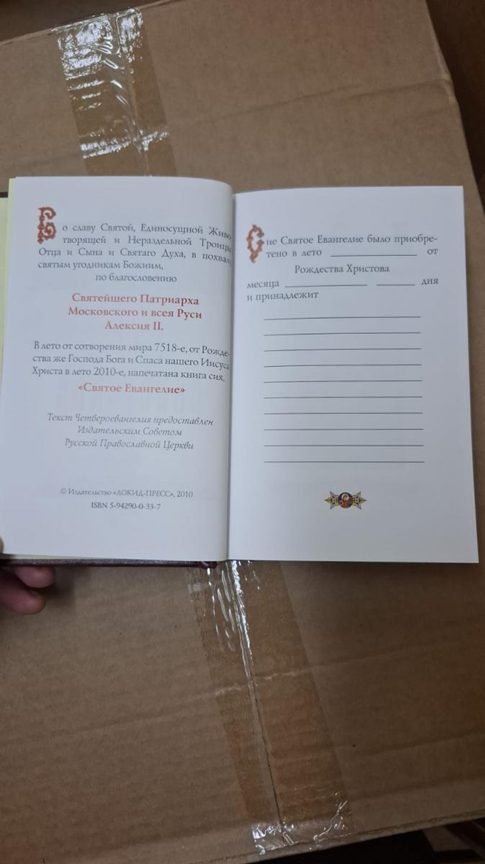 "Путь в Православие" Подарочный набор из трех книг в кожаном переплете