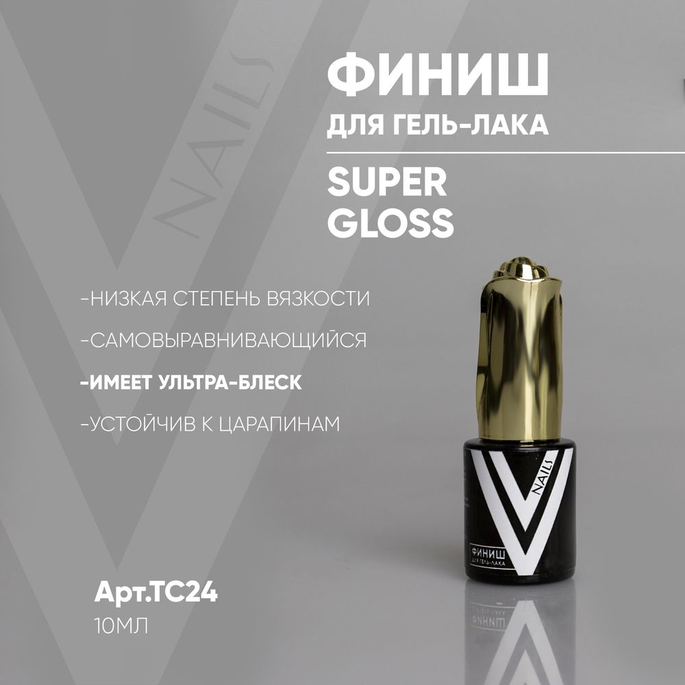 Vogue Финиш Super Gloss, 10 мл