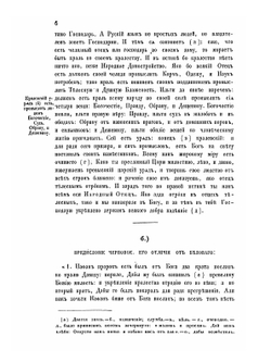 Русское государство в половине 17 века рукопись времен царя Алексея Михаиловича. Часть 2 | Ю. Крижанич
