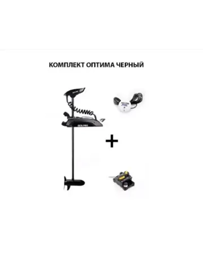 Электромотор-якорь 36V с GPS Sea-Pro 120L с к-ктом Оптима