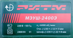 Машина углошлифовальная РИТМ МЭУШ-2400 Э