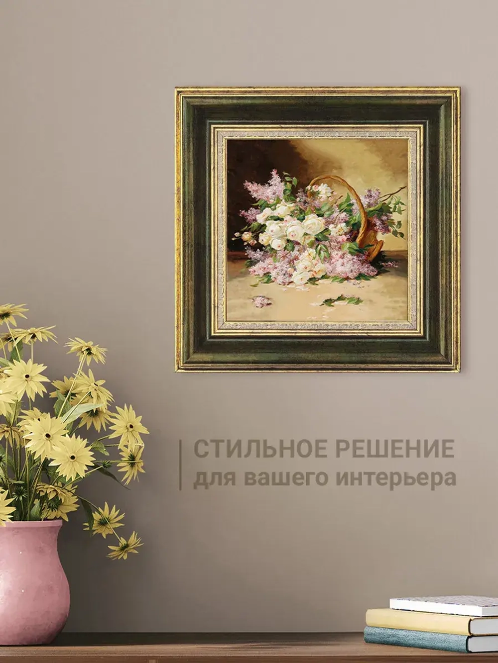 Картина на стену интерьерная на холсте 30х30 см