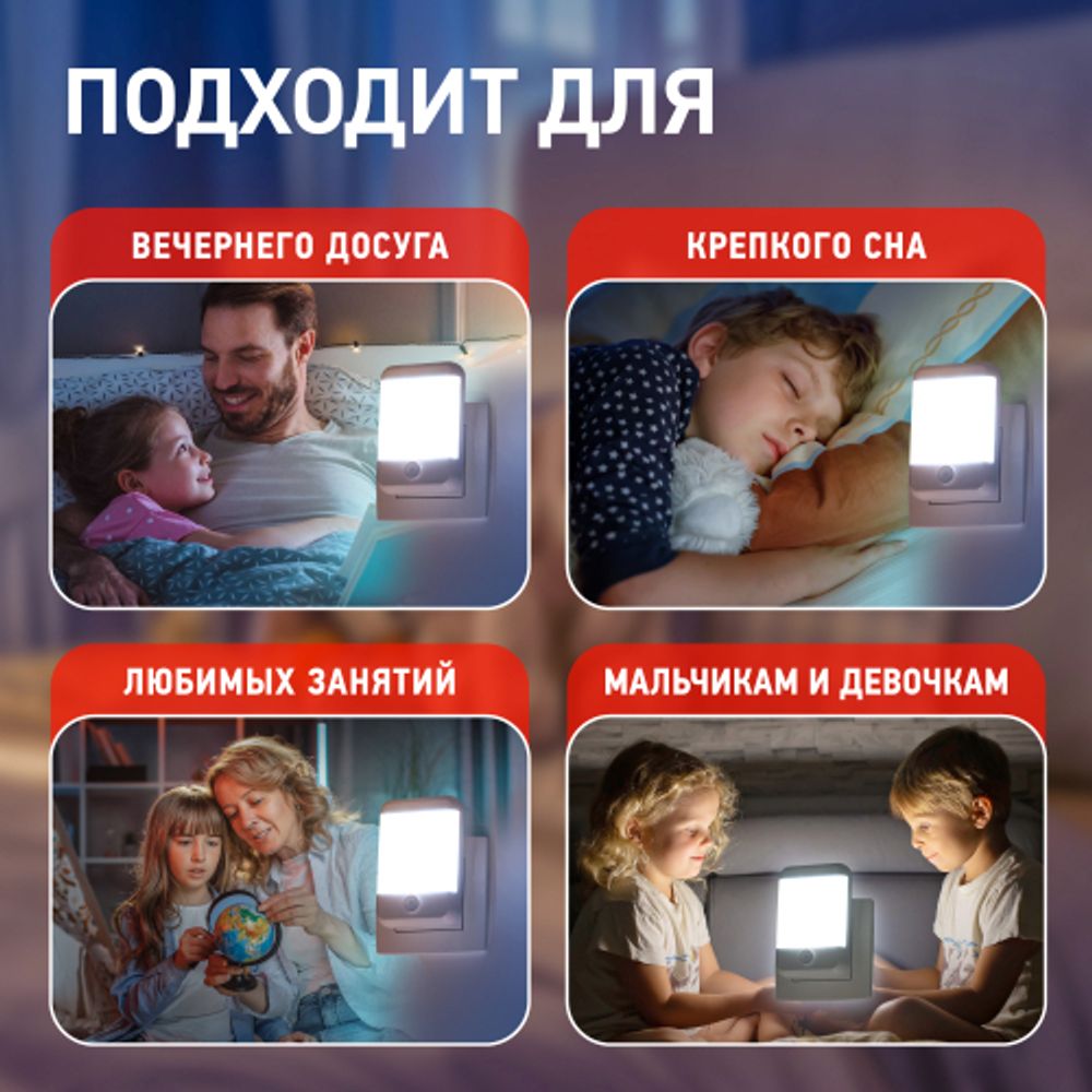 Ночник - светильник светодиодный ЭРА NN-624-SW-W в розетку с выключателем белый
