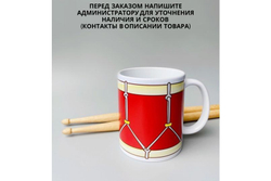 Чашка "Барабан красный"