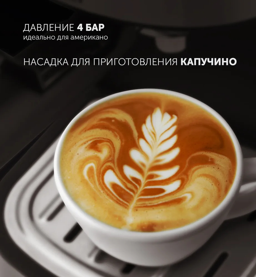 Кофеварка POLARIS PCM 4008AL нерж.сталь