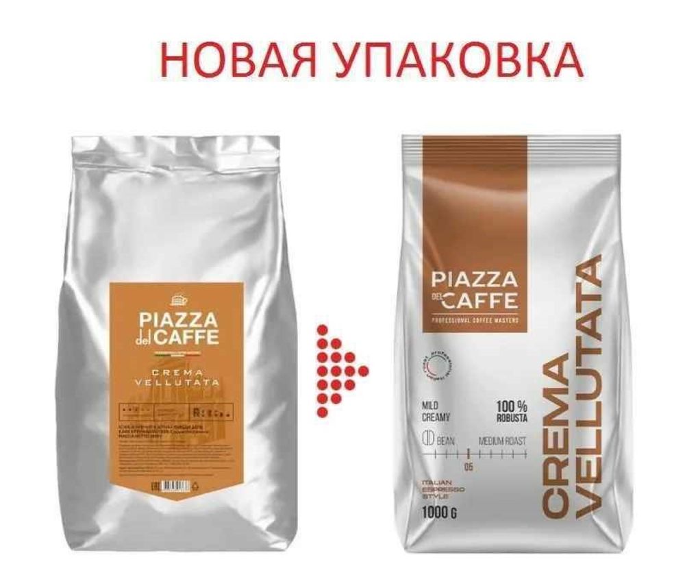 Кофе в зернах Piazza del Caffe Crema Vellutata 1 кг, 2 шт
