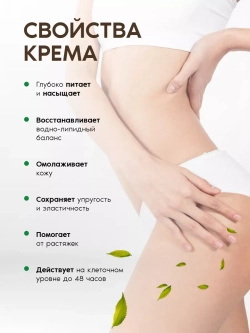 Крем баттер для тела увлажняющий питательный