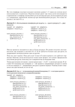 Современные операционные системы. 4-е изд.