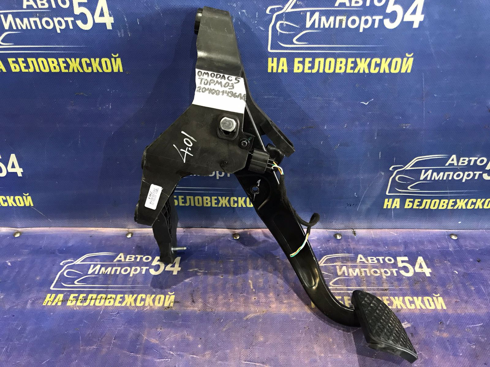 Педаль тормоза OMODA C5 2024