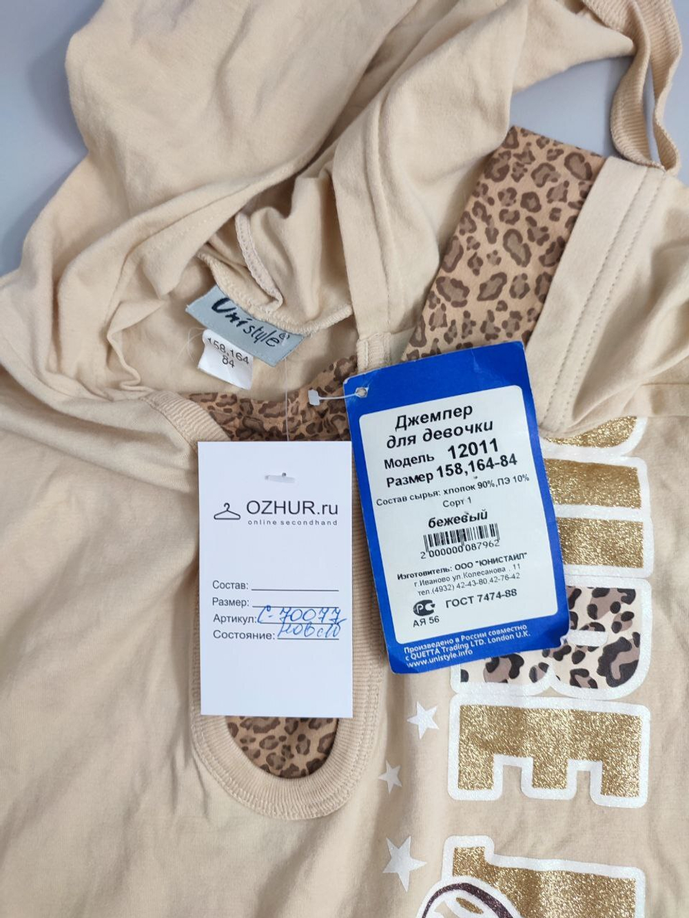 Джемпер Unistyle модный на 14 лет, новый