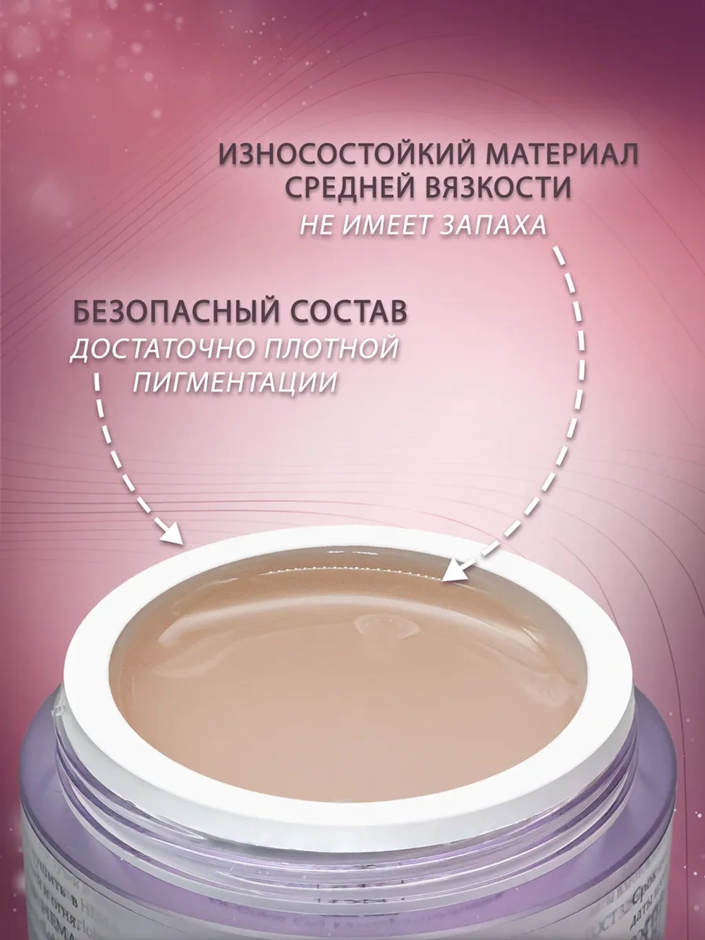 Гель для наращивания и моделирования ногтей