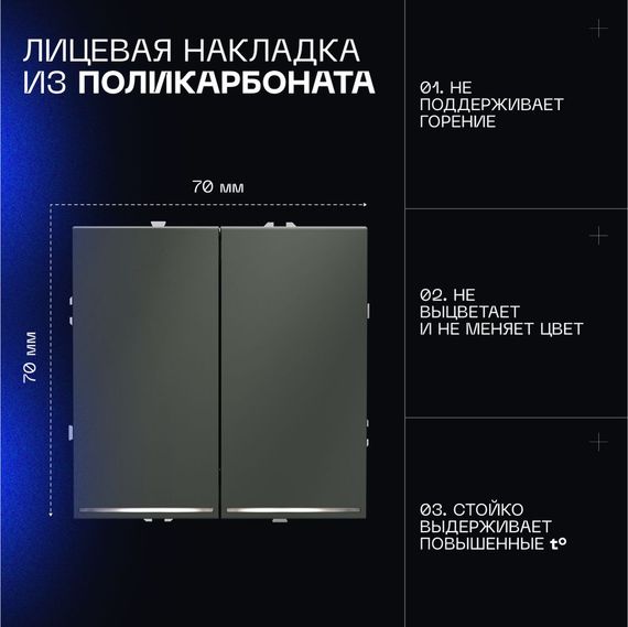 Проходной переключатель встраиваемый Voltum S70 двухклавишный с подсветкой 10А, (титан) VLS020406