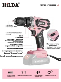 Дрель-шуруповерт,дрель шуруповерт аккумуляторная розовый