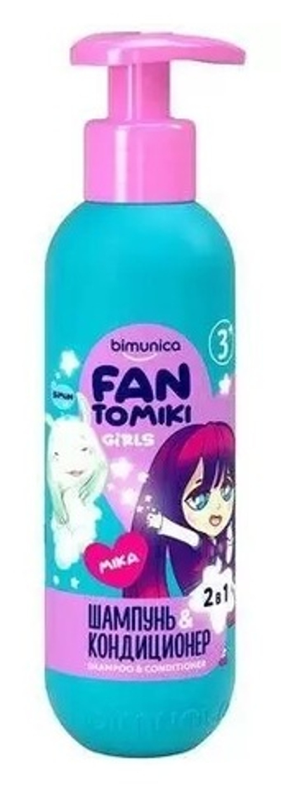 Bimunica FANTOMIKI Шампунь-кондиционер д/девочек 250 мл.