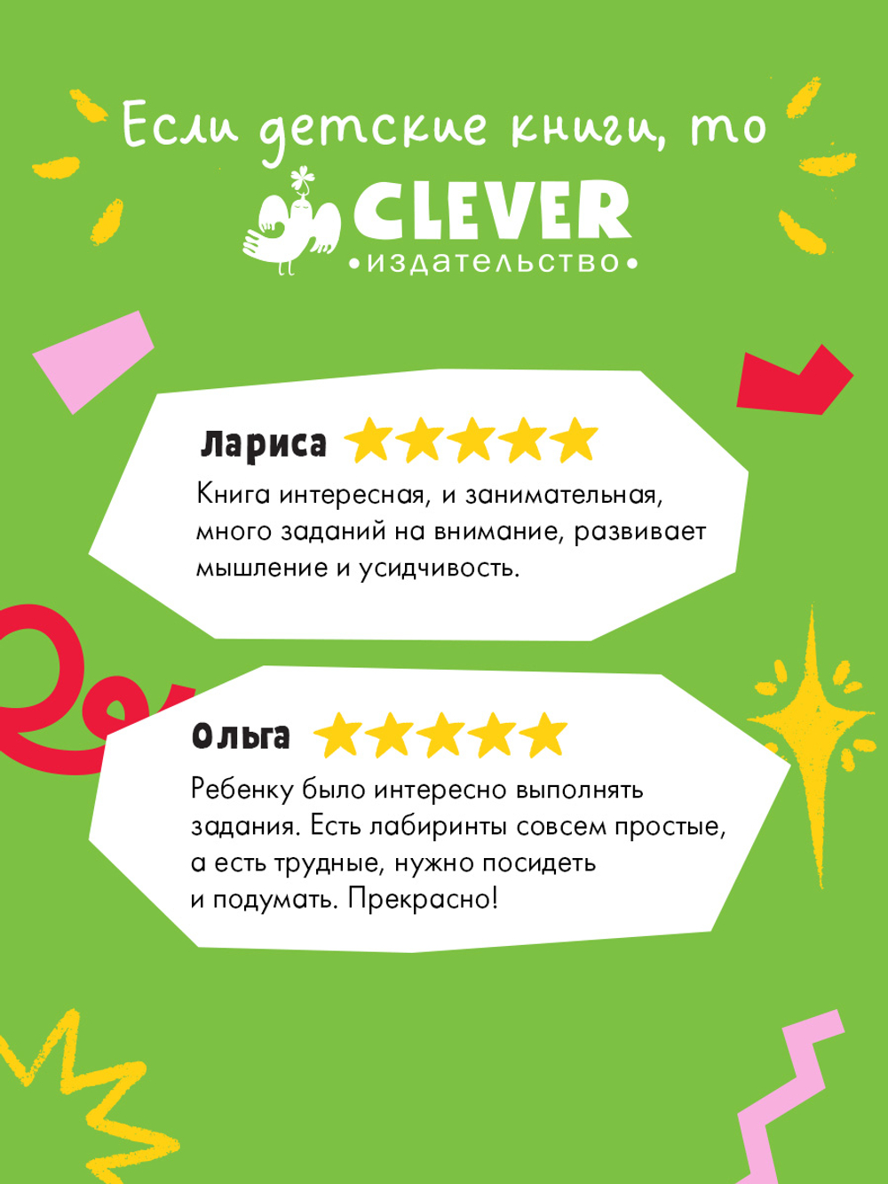 Лабиринты. Пиратские лабиринты