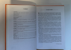 Грач Н. Л. Некрополь Нимфея. – СПб.: Наука, 1999 г., Тир. 500 экз.