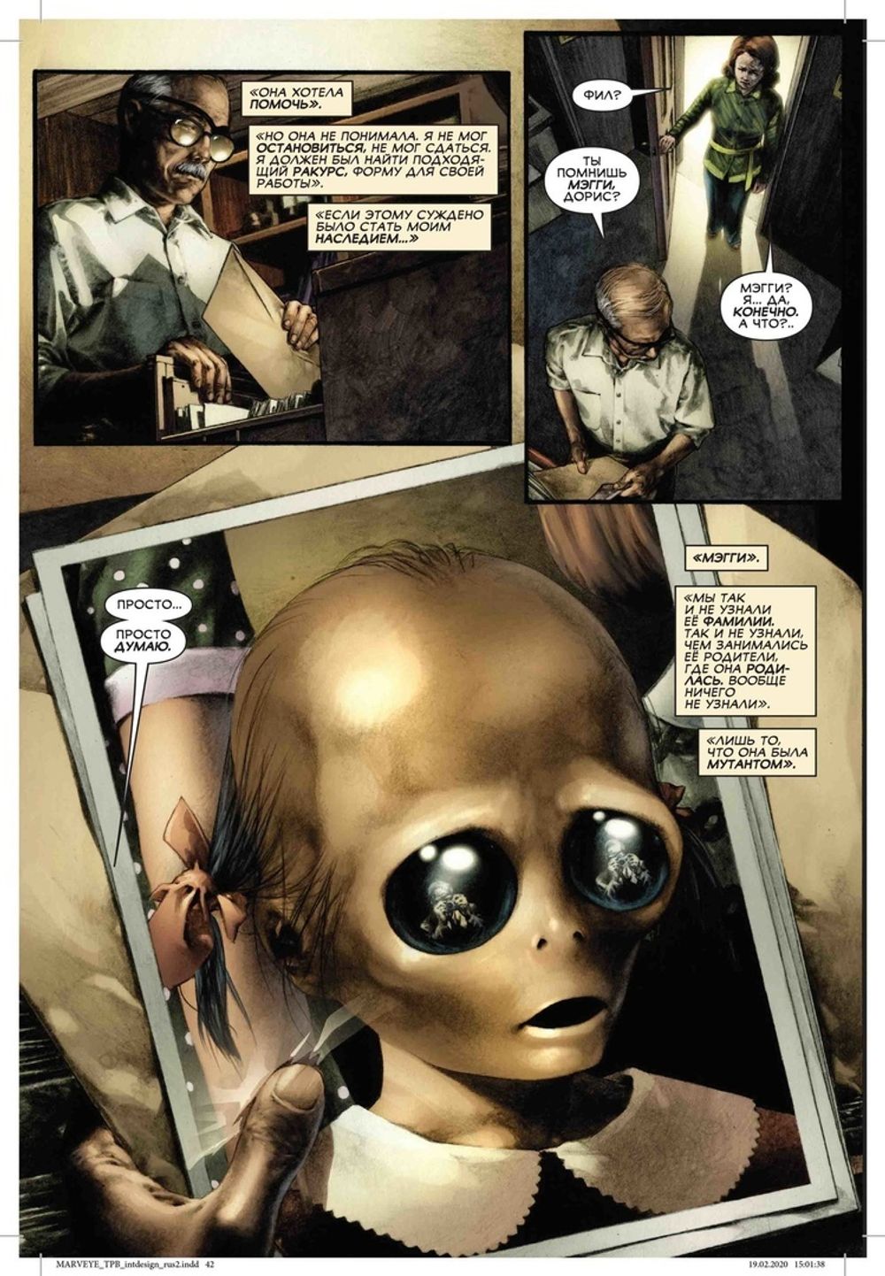 Комикс Чудеса. Объектив. Руины