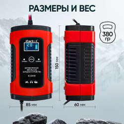 Импульсное зарядное устройство 12В с функцией восстановления iCartool IC-CH101