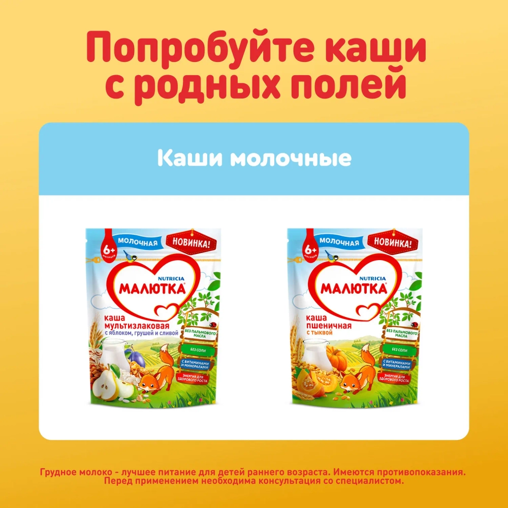 Смесь молочная Малютка 3 1200г с 12 месяцев