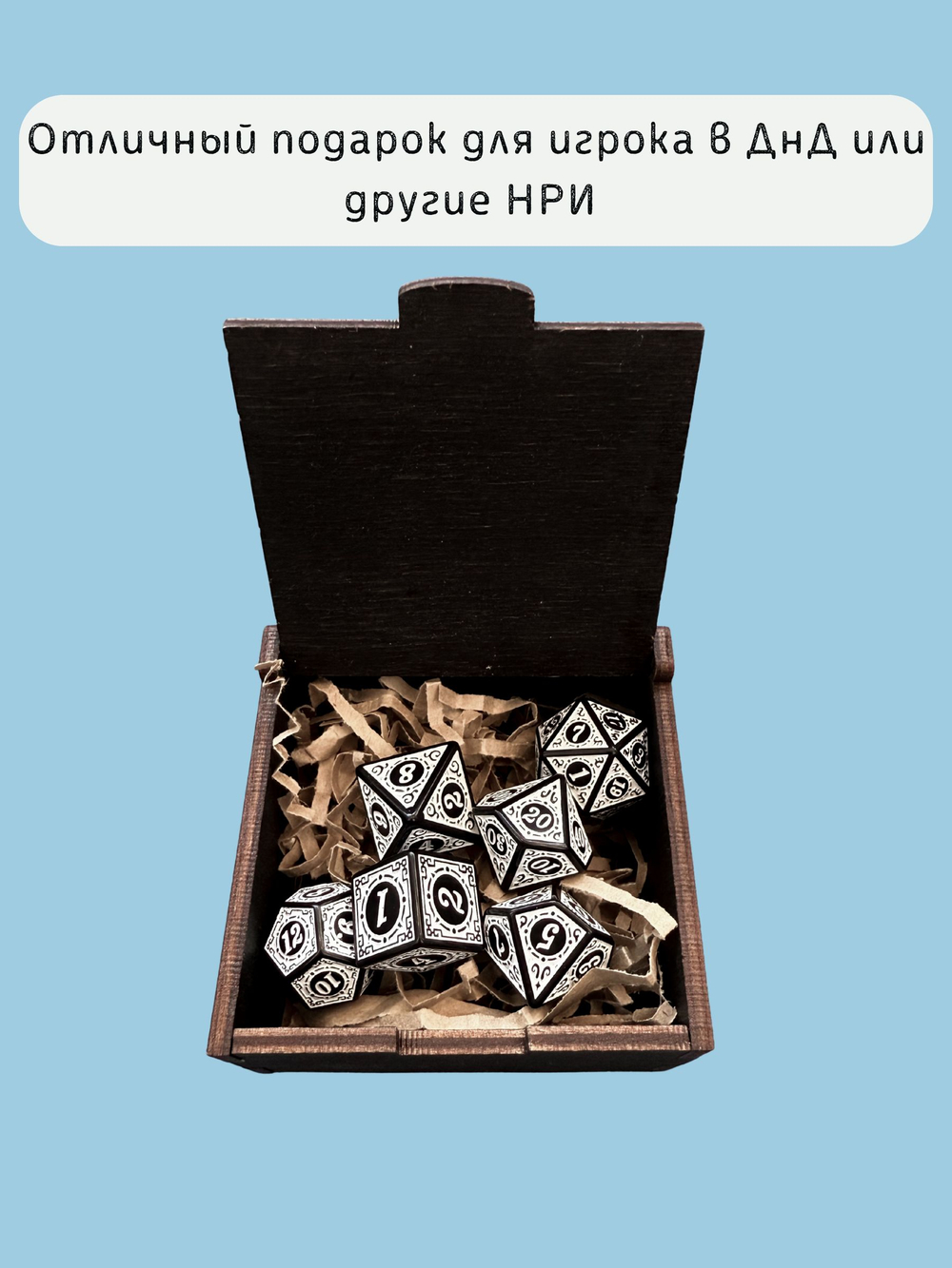 Подарочная коробка с дайсами «Сорвиголова» — дерево