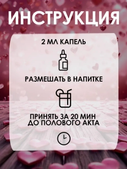 Женский возбудитель на основе растительного сырья