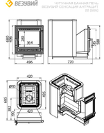 Печь ВЕЗУВИЙ Сенсация 22 Антрацит (505)