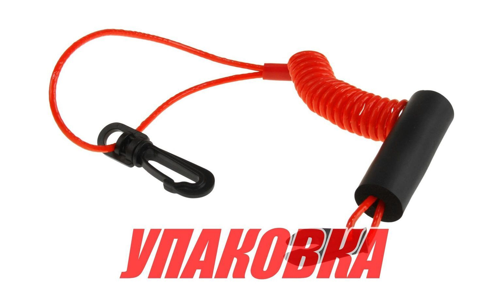 Чека для подвесного мотора Yamaha плавающая (упаковка из 10 шт.)