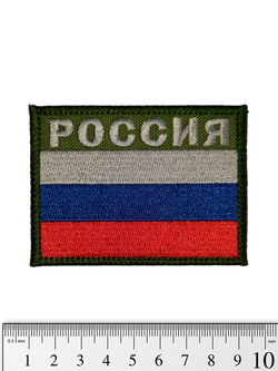 Шеврон Флаг России с надписью вышивка 6х8 см. Триколор на оливковом фоне