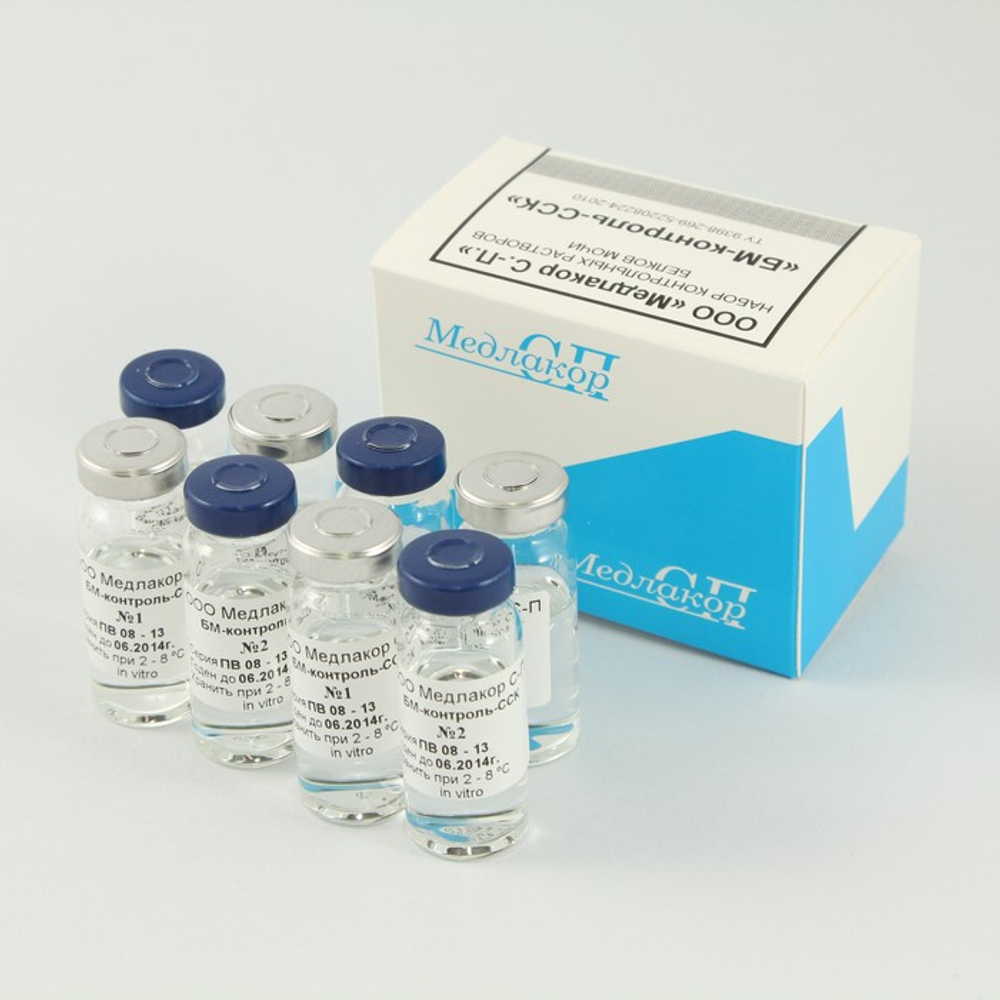 БМ-Контроль ССК (конт. р-ры белков мочи), 8х10мл, 04.01.01 Медлакор, уп.