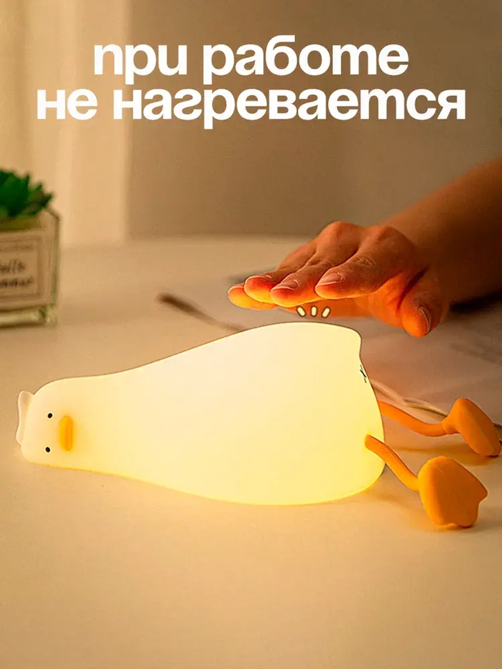 Ночник детский с таймером Уставшая уточка, беспроводной силиконовый светильник для ребенка