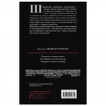 Книга "На пятьдесят оттенков темнее", кинообложка