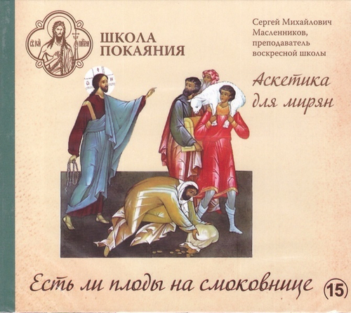 mp3 - Есть ли плоды на смоковнице