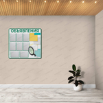 Стенд Объявления с карманами А4 2999