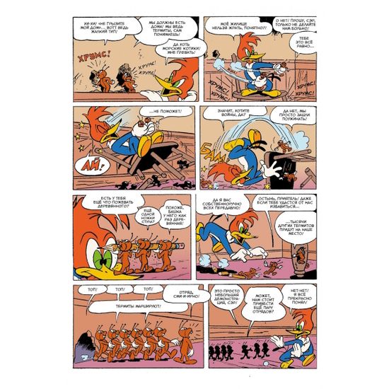Комикс Древние Комиксы. Дятел Вуди. Гнев Дятла