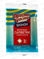 Просто Чисто 3шт салфетки вискозные, универсальные
