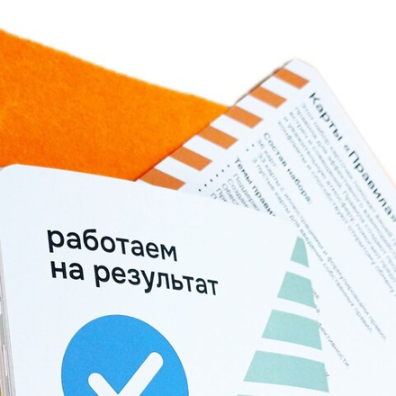 Карты "Правила"
