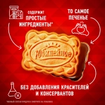 Печенье Ореховое с глазурью Юбилейное 116г