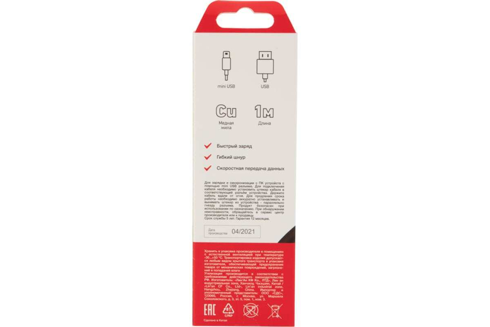 Кабель REXANT USB mini USB длинный штекер 1М черный 18-4402