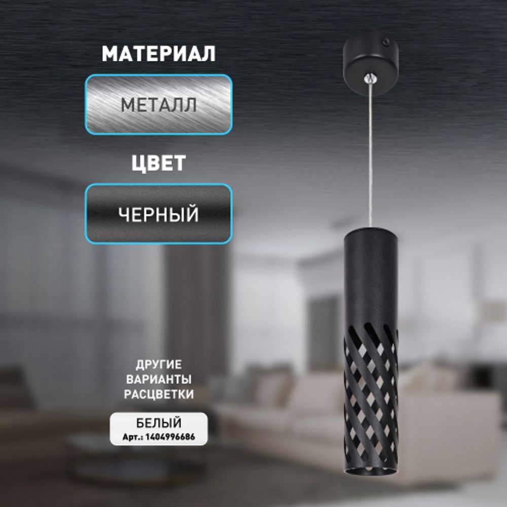 Светильник подвесной (подвес) ЭРА PL28 BK MR16 GU10 потолочный цилиндр черный