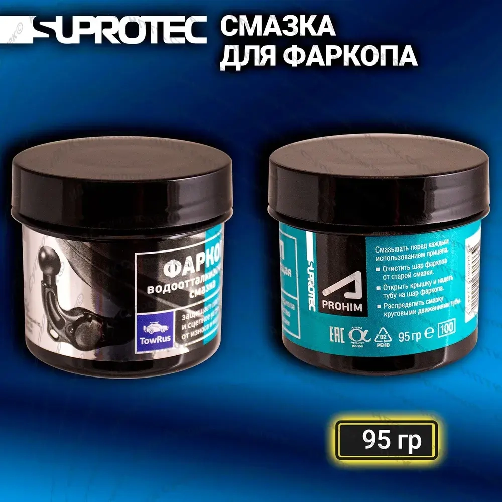 Смазка для фаркопа «Супротек Апрохим», 95 гр