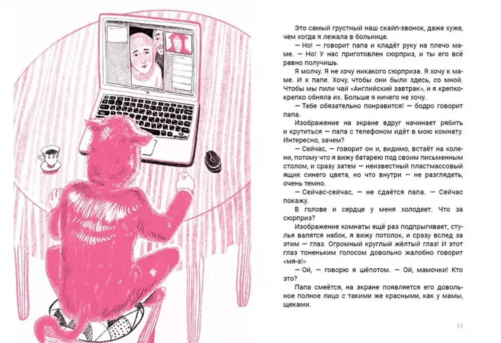 Как это будет по-английски?