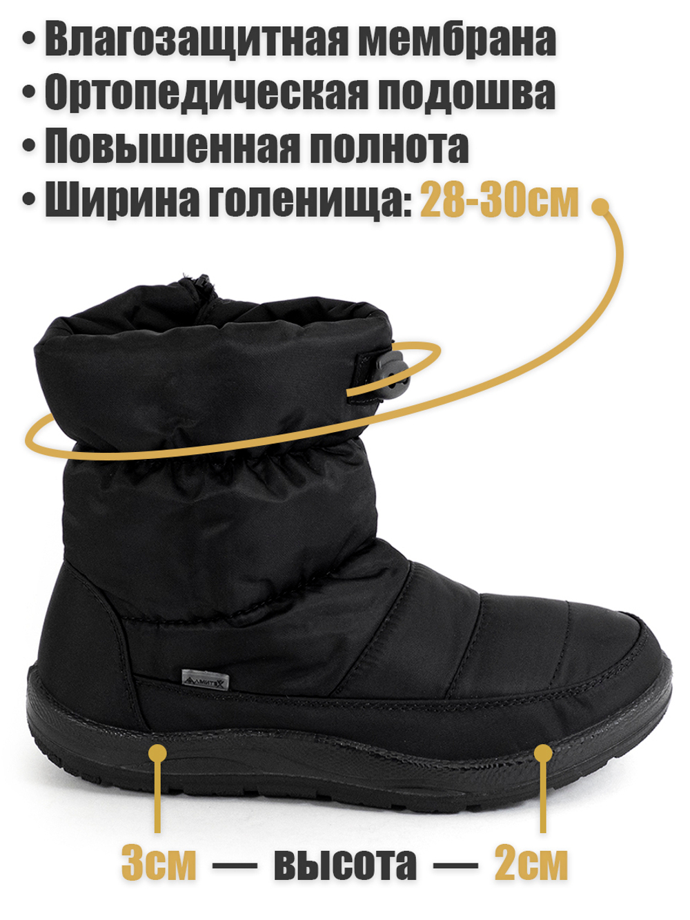 Женские ортопедические дутики фирмы АЛМИ "ОРТО" Черные