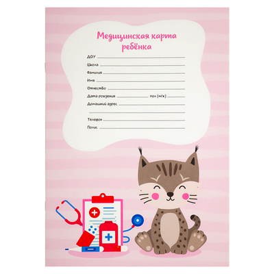 Медицинская карта ребенка OfficeSpace, 16л, А4 (205*290мм), форма 026/у-2000, блок офсет, для девочки