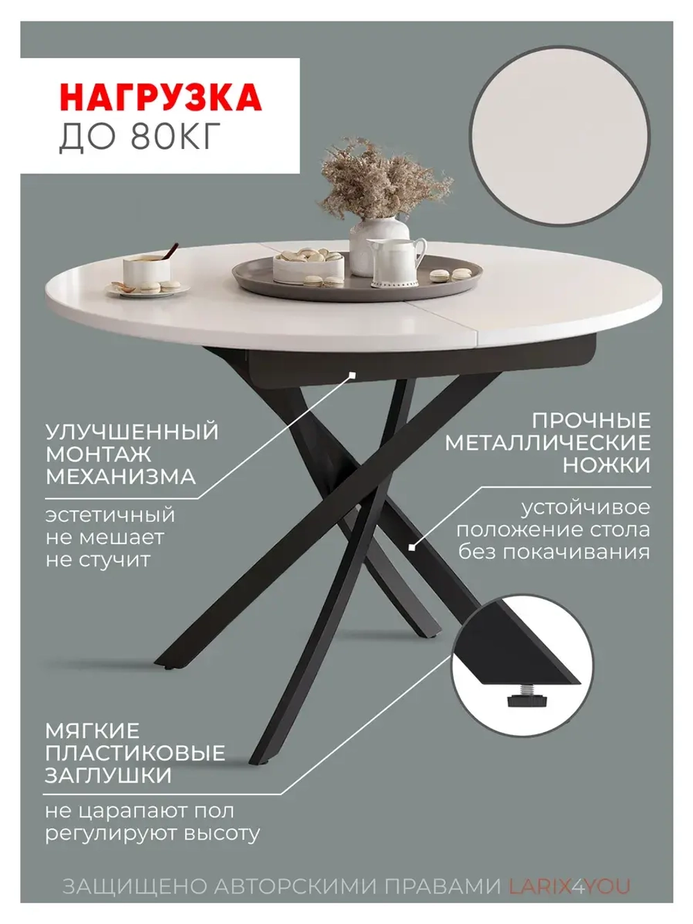 Стол кухонный раздвижной Белый