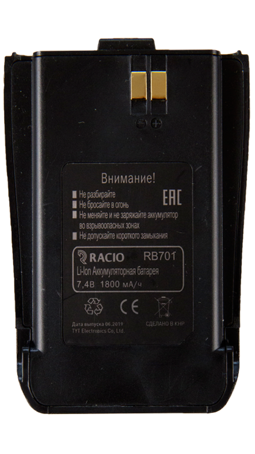 Аккумулятор Racio RB701