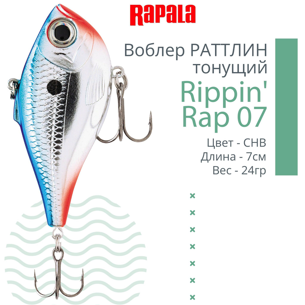 Воблер Rippin' Rap 05, 5см, 9гр, цвет HLW, тонущий