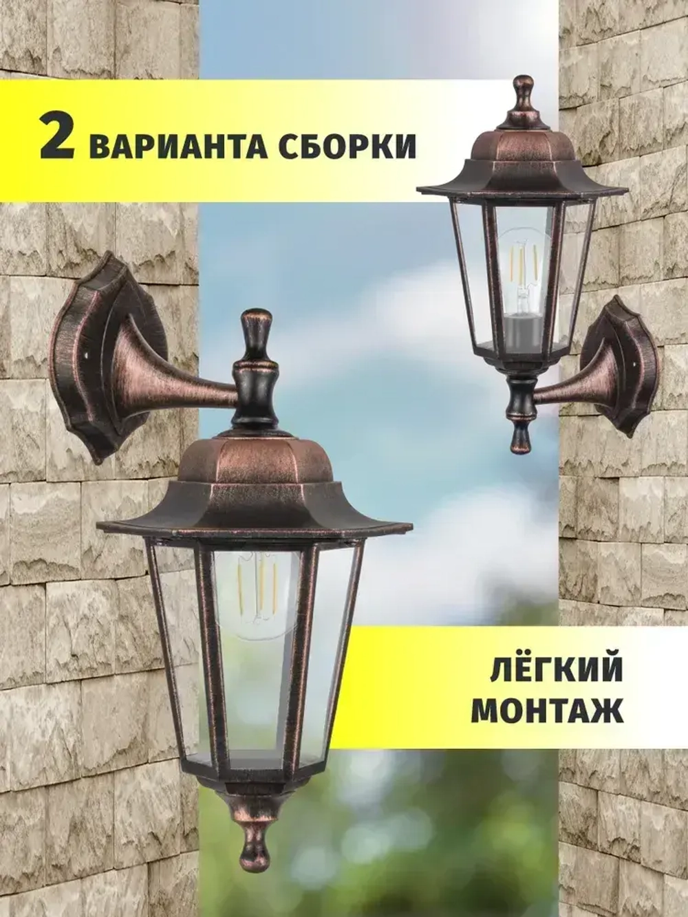 Светильник уличный настенный Navigator 80 495, 6 граней, цоколь E27, IP44, черный под медь