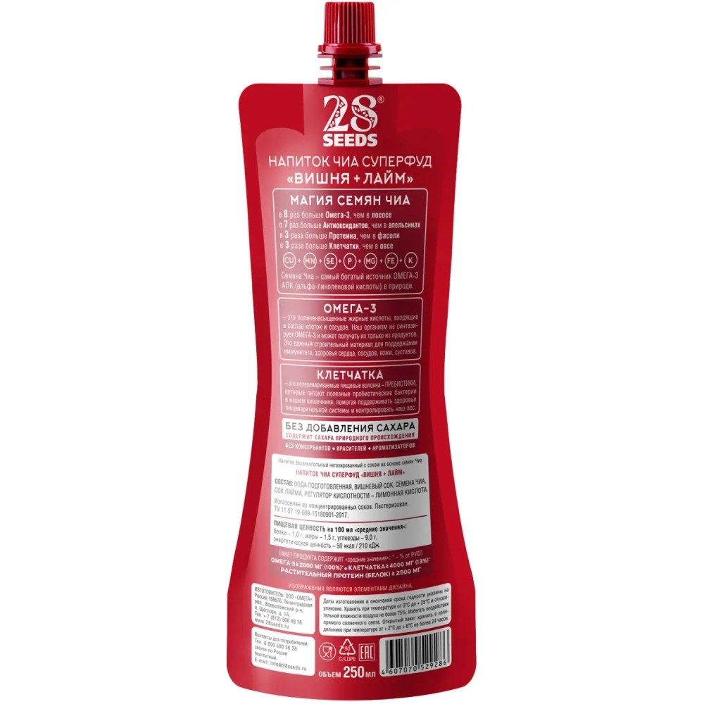 Напиток ЧИА ОМЕГА-3 «Вишня + Лайм» 250 мл — состав и пищевая ценность на упаковке