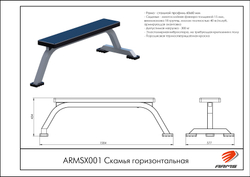 Скамья горизонтальная